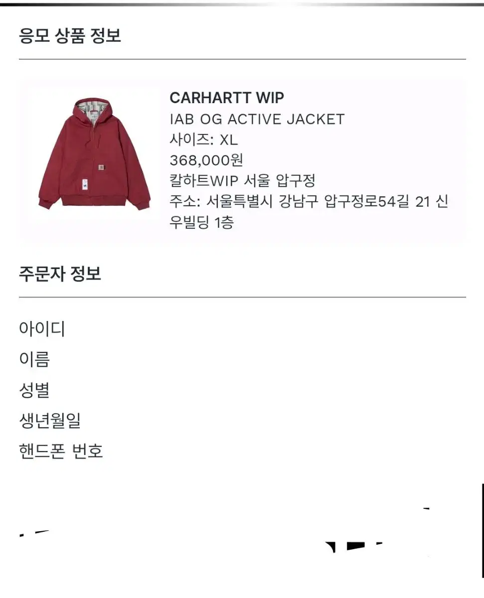 아이앱 자켓 XL IAP OG ACTIVE JACKET XL